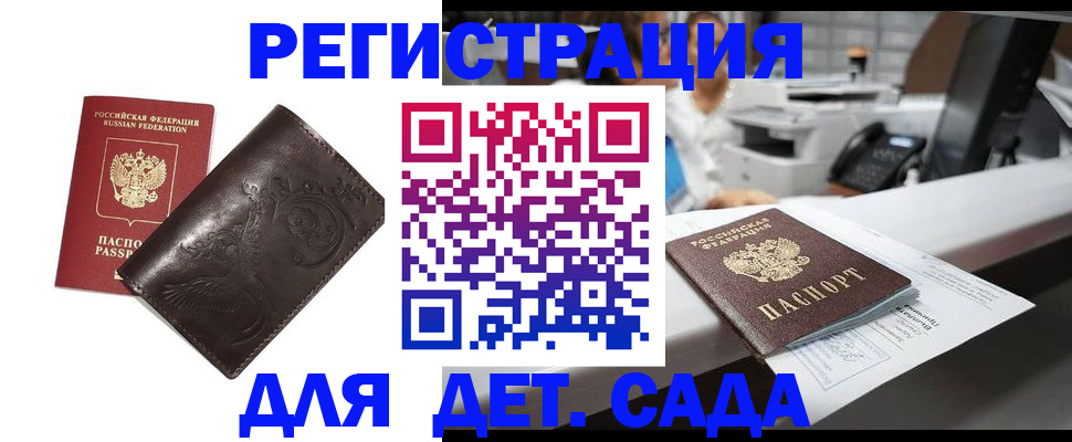 временная регистрация купить в Белоярске